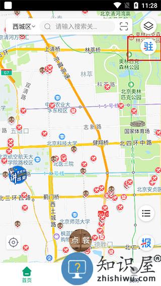 查安康企业入驻教程