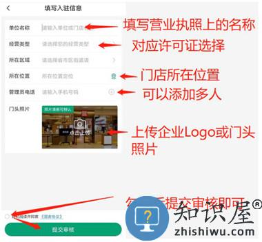 查安康企业入驻教程