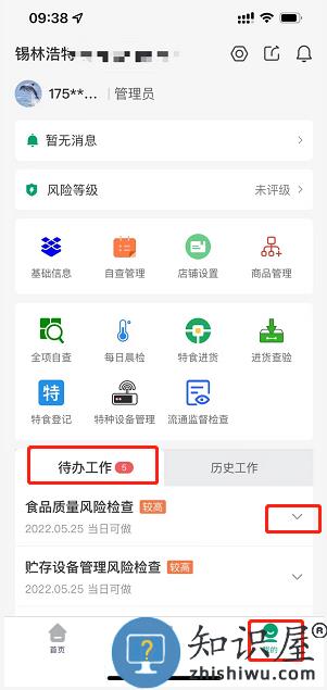 查安康如何自查
