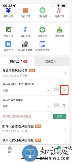 查安康如何自查