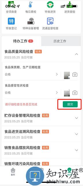 查安康如何自查