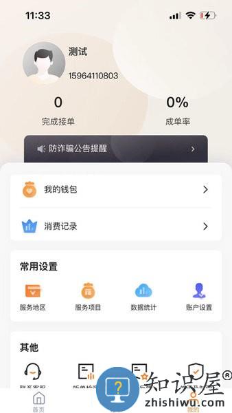 万合及时到开锁app