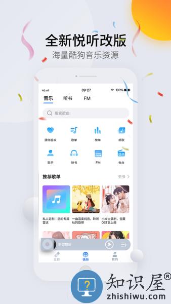 长安carauto软件 carauto智慧互联车机版下载