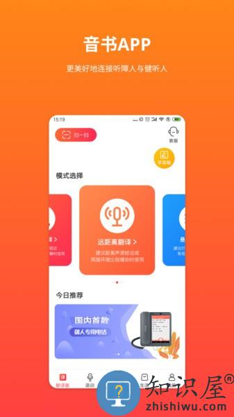音书app聋人下载