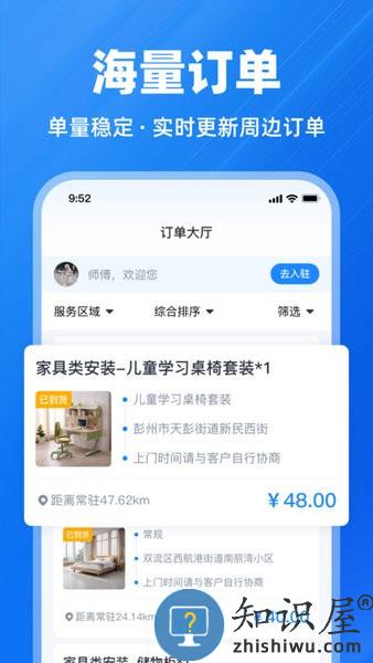 鱼泡到家师傅版app