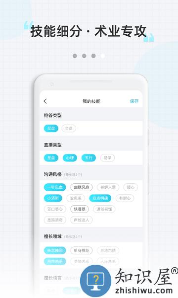 测测达人app下载