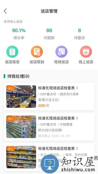 大参林百科app下载