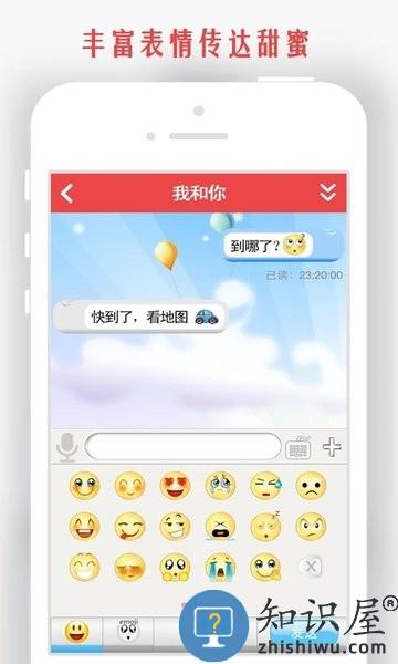 情侣我和你安卓版 情侣我和你app下载