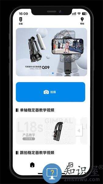 gimbal show app gimbal show安卓下载
