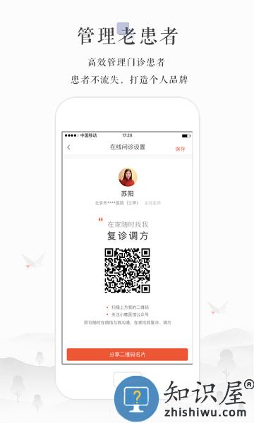 小鹿医生版下载