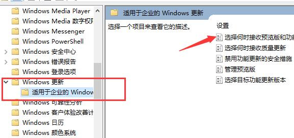 怎么阻止设备执行win11更新?阻止设备执行win11更新的方法