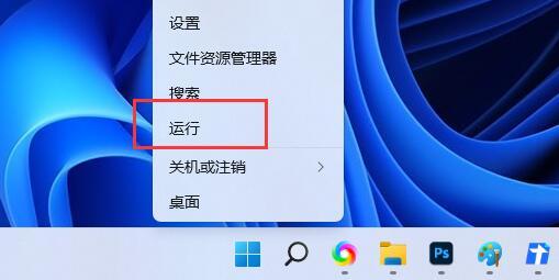 win11系统wsappx占用内存高的解决方法