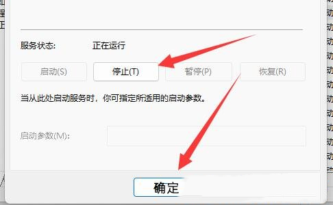 win11系统wsappx占用内存高的解决方法