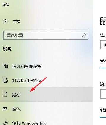 win10怎么设置鼠标停在非活动窗口时滑动?