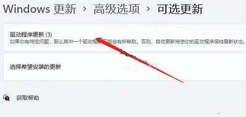 win11 usb接口无法识别设备怎么办？usb接口无法识别设备解决方法
