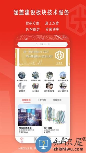 弘建通软件 弘建通app
