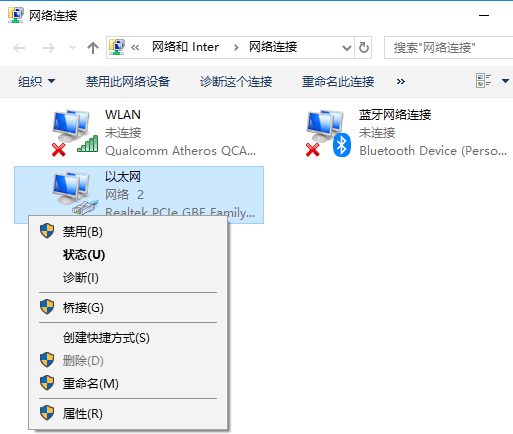 win10系统怎么修改网络连接接口跃点数？