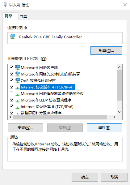 win10系统怎么修改网络连接接口跃点数？