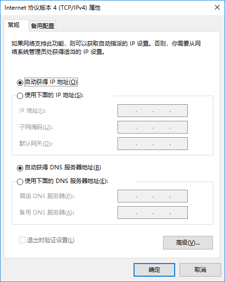 win10系统怎么修改网络连接接口跃点数？