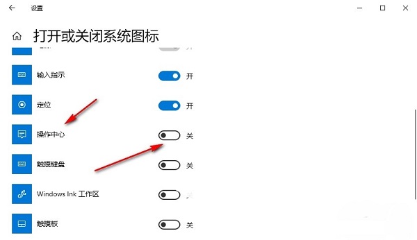 怎么关闭Win10系统操作中心通知？关闭Win10系统操作中心通知方