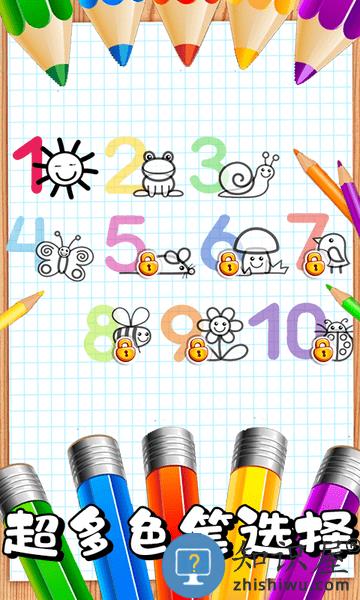 儿童宝宝早教学数字手机版 儿童宝宝早教学数字游戏下载