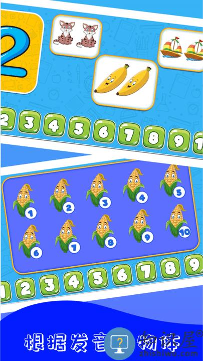 儿童早颜色形状免费下载