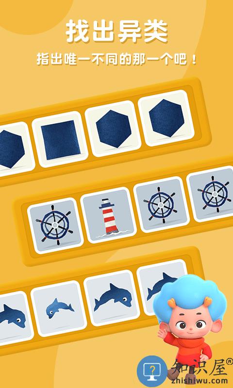 飞特找不同最新版 飞特找不同游戏下载