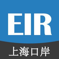 eirims上海口岸官方最新版下载v6.0.34 手机版