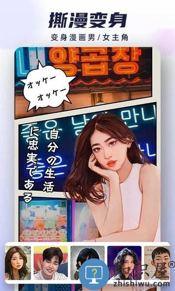 漫才ai动漫相机手机版 漫才ai动漫相机app下载