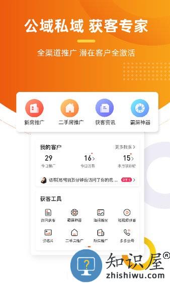 多多卖房官方版 多多卖房app