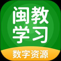 闽教英语小学版app(改名闽教学习)下载v5.0.9.4 安卓最新版