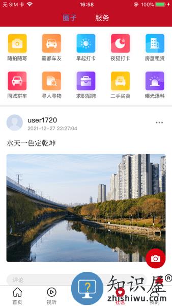 皖云融媒体客户端 皖云app下载