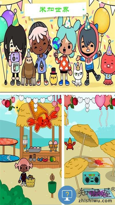 米加小镇免费世界手游下载