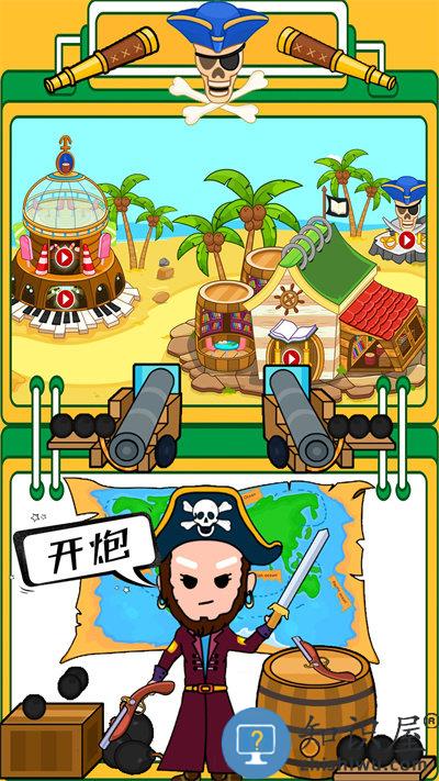 迷你生活海盗小镇手游下载