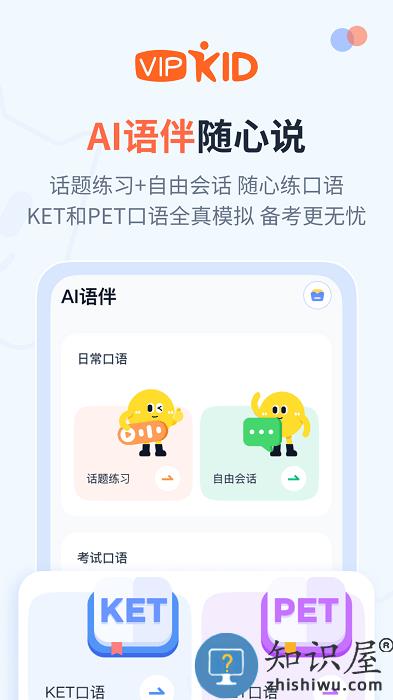 大咖英语官方下载