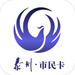 泰州一卡通app下载v2.1.4 官方安卓版