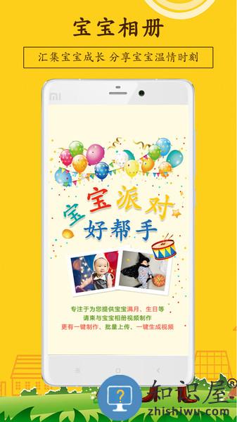 宝宝相册软件