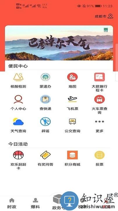 天赋河套云客户端 天赋河套云平台下载