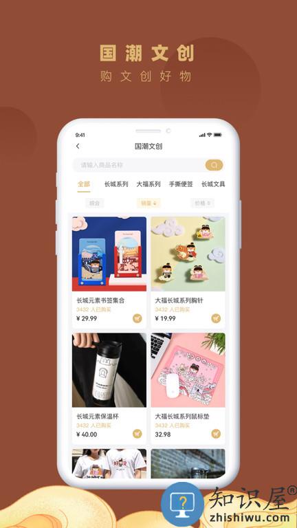 顺靖长城文化 顺靖手机版下载