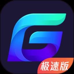 腾讯加速器极速版app下载v3.9.5 安卓官方版