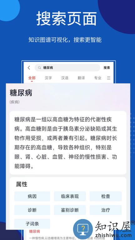 知识贝壳app下载免费版