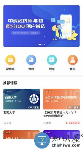 蔚蓝云课app下载