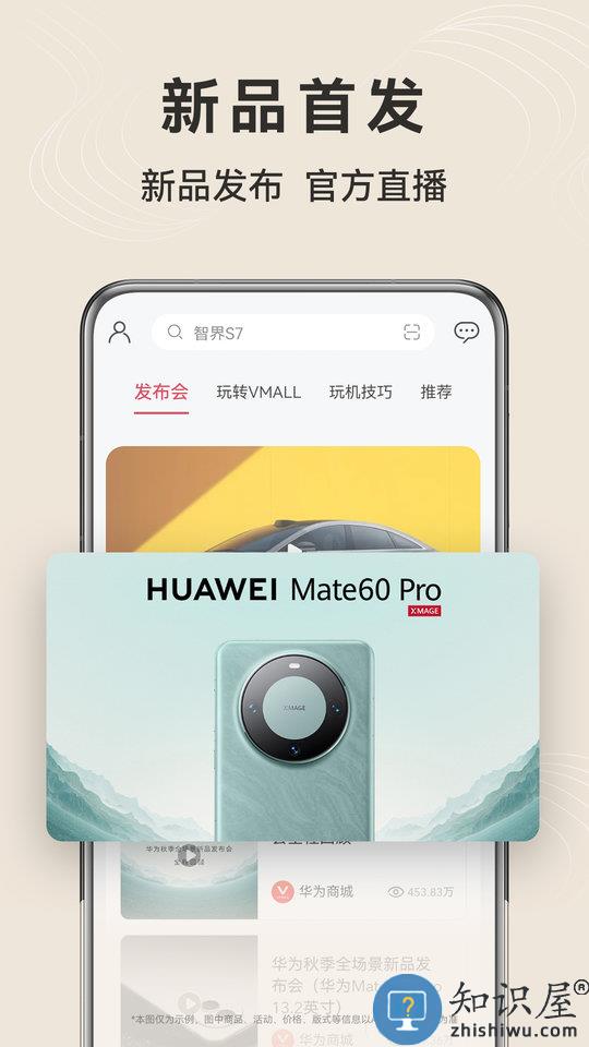 华为商城手机版 华为商城app下载安装
