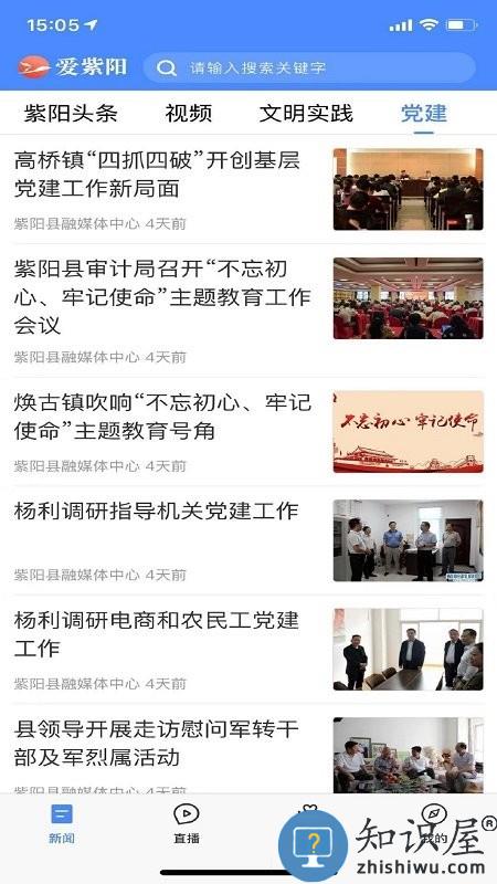 爱紫阳app 爱紫阳手机版下载