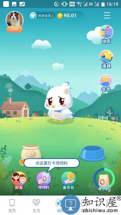 和我信下载2024最新版本