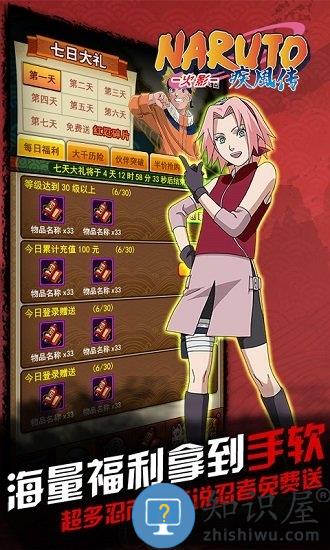 火影疾风传手游bt版