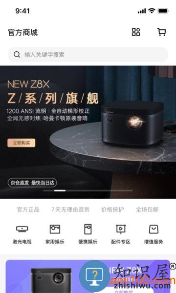 极米投影仪手机遥控app 极米app下载安装