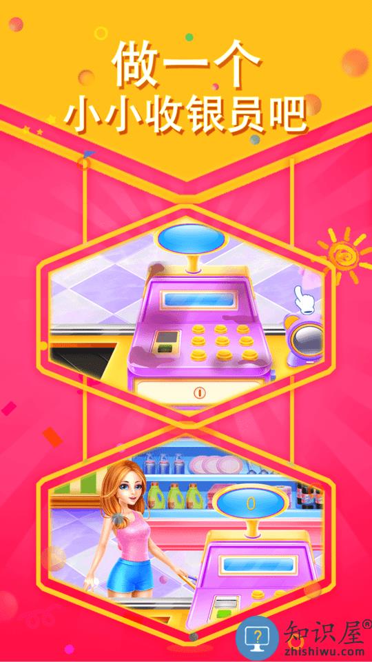 芭比宝宝超级市场游戏下载
