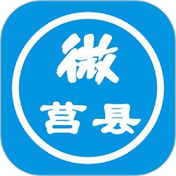 爱莒县最新版客户端(更名微莒县)下载v5.3.9 安卓官方版