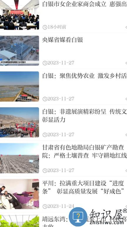 新白银官方版 新白银app下载